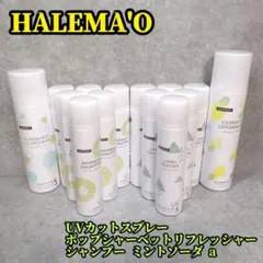 ハレマオ UVカットスプレー ポップシャーベットリフレッシャー シャンプー ハレマオ UVカットスプレー ポップシャーベットリフレッシャー