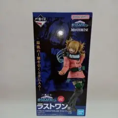 新品・未開封】一番くじ 僕のヴィランアカデミア ラストワン賞