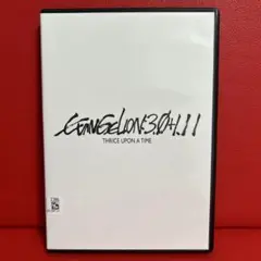 劇場版シンエヴァンゲリオン　3.0+1.11　DVD　7386
