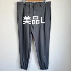 【美品】ユニクロ EZYジョガーパンツ ウルトラストレッチドライEX L