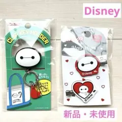 【新品・未使用】ディズニー ベイマックス 前髪クリップ キーホルダー 2点セット