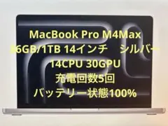 2026年最新】MacBook Pro m4 1tbの人気アイテム - メルカリ