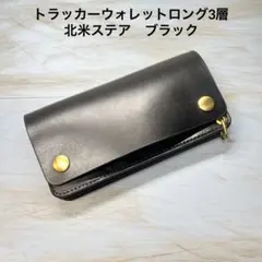 三つ折り　トラッカーウォレット　北米産ステアハイド 三つ折り トラッカーウォレット 北米産ステアハイド - メルカリ