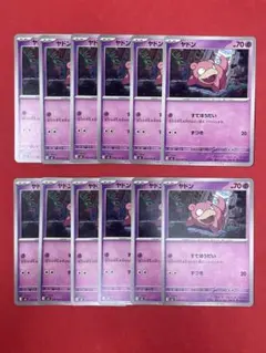 ポケモンカード ヤドン プロモカード 2枚セット - メルカリ