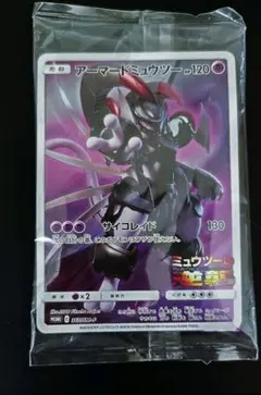 アーマードミュウツー プロモ 未開封 ミュウツーの逆襲evolution