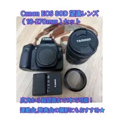 Canon EOS 80D 望遠レンズ（18-270mm）セット - メルカリ