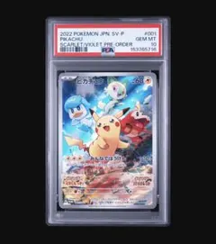 2026年最新】ピカチュウ psa10 スカーレットの人気アイテム - メルカリ