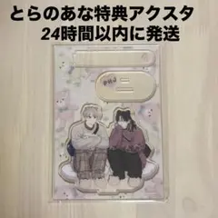 とらのあな　ピンクハートジャム　しっけ