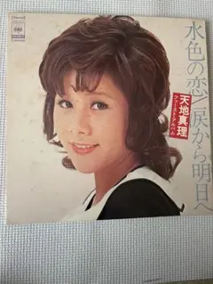 2026年最新】天地真理 レコードの人気アイテム - メルカリ