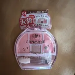新品 CANMAKE プランぷくコーデアイズ　04 イチゴプランぷくのサムネイル