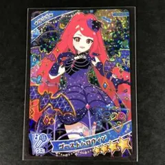 【匿名配送】ひみつのアイプリ　ゴーストハロウィン　サクラ　星４