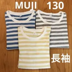 無印良品　MUJI ストライプ長袖カットソー 3点セット