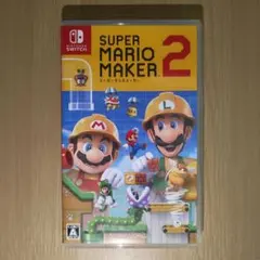 スーパーマリオメーカー2 パッケージ版