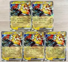 カプ・コケコex 5枚 ポケモンカード sv3a RRのサムネイル