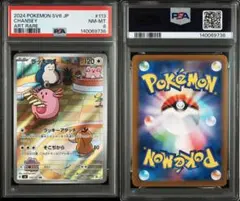 2026年最新】ラッキーAR psa10の人気アイテム - メルカリ