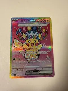 2026年最新】ポケモンカード ピカチュウex sarの人気アイテム - メルカリ