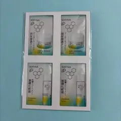 ソフィーナip　化粧液 ・深夜浸透クリーム　 トライアルセット