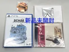 新品 【PS5】 SCHiM -スキム- 初回生産特典付き