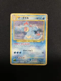 オーダイル_プレミアムファイル PROMO 第1世代 1996~1999