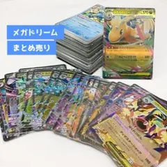 ポケモンカード メガドリーム C U R RRまとめ売り