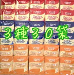 キーコーヒー ドリップコーヒー3種30袋keycoffee KEY COFFEE