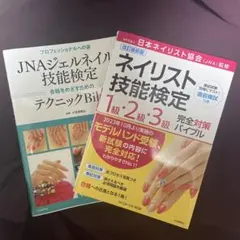 2026年最新】ネイル検定3級セットの人気アイテム - メルカリ