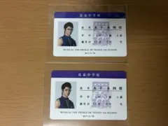 ミュージカルテニスの王子様4th 全国氷帝　トレーディングカード木手永四郎　2枚
