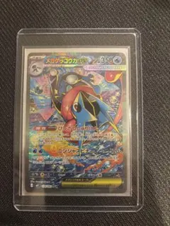 メガゲッコウガex SAR おまけつき
