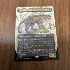 MTG 全てを喰らうもの、イグラ