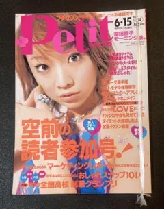 レア　希少　平成レトロ　プチセブン　付録付きセット　本日までの出品 2025年最新】プチセブン付録の人気アイテム - メルカリ