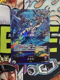 エネル リーダーパラレル OP15-058 神の島の冒険　即日発送