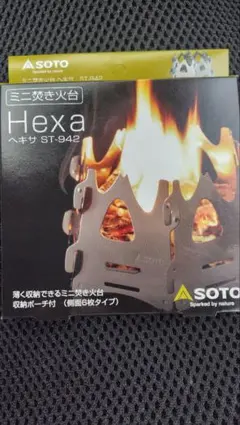 SOTO ミニ焚き火台 Hexa ST-942のサムネイル