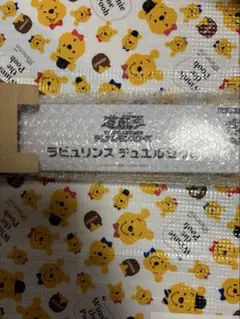 遊戯王 白銀の城のジャージ ラビュリンス 新品 未開封 Lサイズ 最安