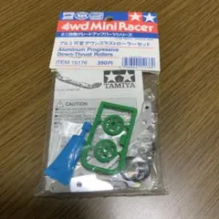 ミニ四駆　アルミ可変のサムネイル