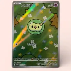 2025年最新】ユニランの人気アイテム - メルカリ