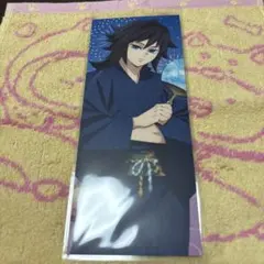 鬼滅の刃 ナムコキャンペーンカード 冨岡義勇
