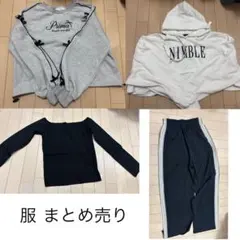 服 まとめ売り