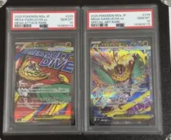 ポケモンカード　メガルチャブルex sar ma 2連番　 psa10