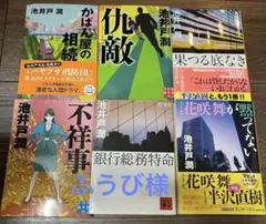 2025年最新】4冊セットの人気アイテム - メルカリ