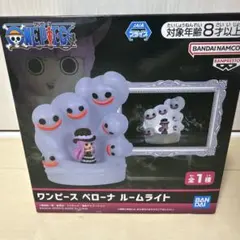 ワンピース ペローナ ルームライト