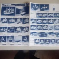 2026年最新】イマイ 帆船の人気アイテム - メルカリ