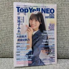 Top Yell NEO 2025 AUTUMN 応募ハガキ付き