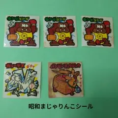 2025年最新】ロッテ どっきりシール 昭和の人気アイテム - メルカリ