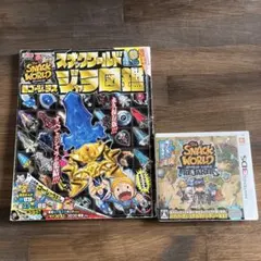 3DSソフトスナックワールドトレジャラーズ、ジャラ図鑑セット