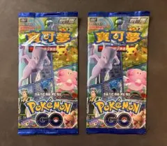 海外版ポケモンGO 未開封パック　2個セット③のサムネイル