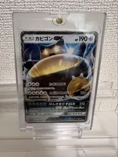 プロモカード 3DSソフト サン・ムーン早期購入特典 カビゴンGX 値下げ交渉⭕️のサムネイル