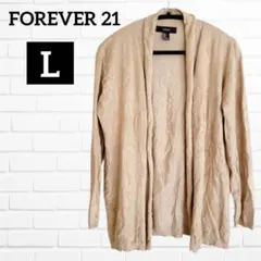 FOREVER 21 【L】ベージュ カーディガン オープンカーディガン