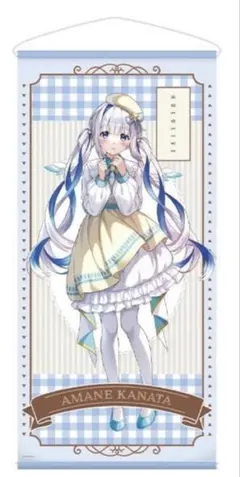 ホロライブ 天音かなた 等身大タペストリーA&B ローソン限定