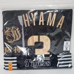 阪神タイガース 大山悠輔 O ブラックダイナマイト ユニフォーム