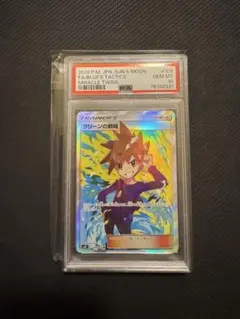 2025年最新】グリーンの戦略 sr psa10の人気アイテム - メルカリ